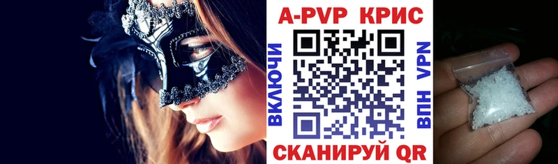 цена Володарск МЕГА ТОР Alpha PVP крисы CK