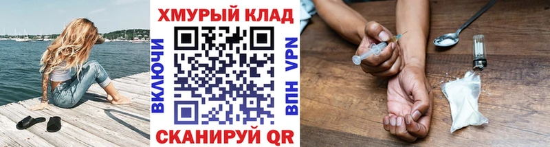 где найти Володарск ГЕРОИН герыч