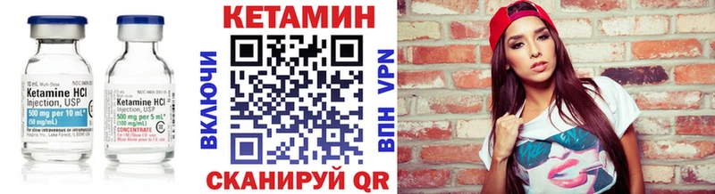 КЕТАМИН VHQ  купить   Володарск 