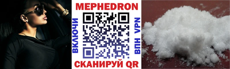 купить наркоту  МЕГА зеркало  Мефедрон мяу мяу  Володарск 